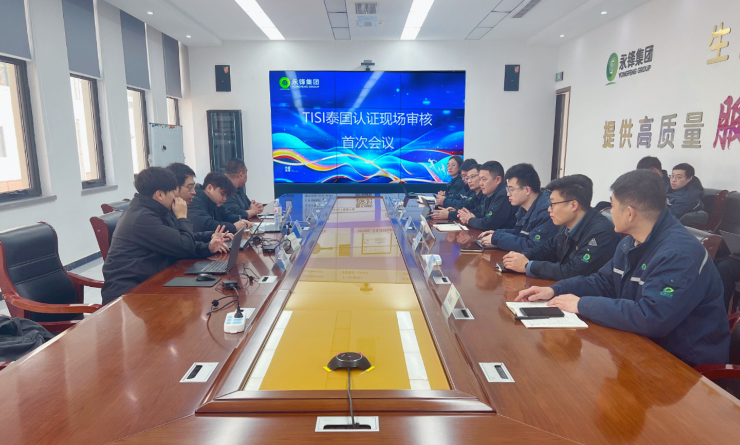 臨港公司熱軋SS400產(chǎn)品順利通過(guò)泰國(guó)工業(yè)標(biāo)準(zhǔn)協(xié)會(huì)(TISI)認(rèn)證